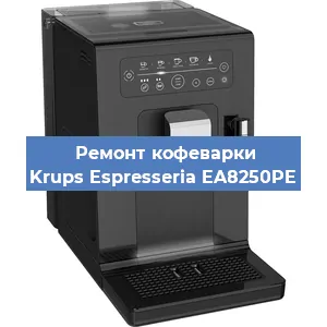 Замена ТЭНа на кофемашине Krups Espresseria EA8250PE в Самаре